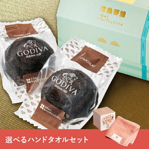�yPIARY����zGODIVA �h�[�� �o�[���N�[�w�� �V���R�� (2��)�{���܂̃^�I�� THE QUEEN�fS TOWEL �n���h�^�I��GODIVA �h�[���o�[���N�[�w�� �V���R�� �Ă��َq �����u�����h �X�C�[�c �S�ݓX�َq ���N