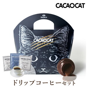ynEBɂ߁zyN[ցzyPIARYzCACAOCAT _[N 5 + Thank you 3P BOX(HMtg `R DADACA JJILbg L mَq َq R[q[ Mtg 蕨  Ԃ j 
