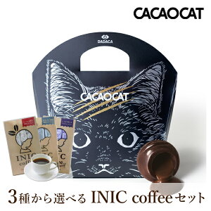 ynEBɂ߁zyN[ցzyPIARYzCACAOCAT _[N 5 + IׂINIC coffee A}V[Y(HMtg `R DADACA JJILbg L mَq َq R[q[ Mtg 蕨 