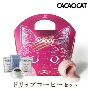 ynEBɂ߁zyN[ցzyPIARYzCACAOCAT Xgx[ 5 + Thank you 3P BOX(HMtg `R DADACA JJILbg L mَq َq R[q[ Mtg 蕨  Ԃ 