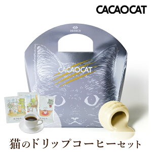 ynEBɂ߁zyN[ցzyPIARYzCACAOCAT zCg 5 + LƎ 3P BOX(HMtg `R DADACA JJILbg L mَq َq R[q[ Mtg 蕨  