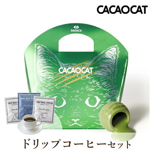 【ハロウィンにおすすめ】【クール便】【PIARY限定】CACAOCAT 抹茶 5個入り + Thank you 3P BOX(秋ギフト チョコ DADACA カカオキャット 猫 洋菓子 お菓子 コーヒー ギフト 贈り物 お礼 お返し お祝い 内