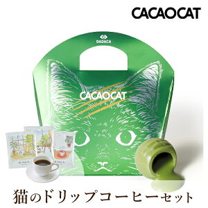 ynEBɂ߁zyN[ցzyPIARYzCACAOCAT  5 + LƎ 3P BOX(HMtg `R DADACA JJILbg L mَq َq R[q[ Mtg 蕨  Ԃ 