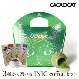 10|Cgő10{yN[ցzyPIARYzCACAOCAT  5 + IׂINIC coffee A}V[Y(HMtg `R L  mَq َq 蕨  Ԃ j j  ]