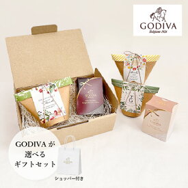 祭り限定ポイント最大10倍★【PIARY限定】選べるGODIVAとフルーツティーセット(お歳暮 冬ギフト お年賀 食べ物 ゴディバ 洋菓子 お菓子 紅茶 飲み物 飲料 贈り物 ギフト プレゼント お礼 お返し お祝い 内祝い 結婚 出産 転職 産休 退職 職場 親戚 引き出物 人気 お