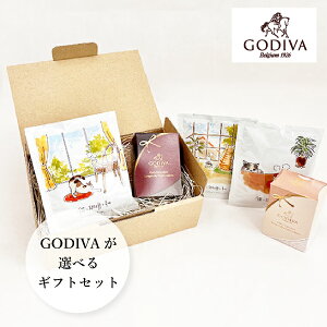 【PIARY限定】選べるGODIVAと猫のドリップコーヒー(秋ギフト ゴディバ 洋菓子 お菓子 珈琲 飲み物 飲料 贈り物 ギフト プレゼント お礼 お返し お祝い 内祝い 結婚 出産 転職 産休 退職 職場 親