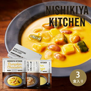 ���[���ց@NISHIKIYA KITCHEN �������X�[�v�Z�b�g���g���g ���g���g�X�[�v ���Z �l�ߍ��킹 �l���� �M�t�g �v���[���g ���蕨 ���j�� ���j�� ���� �o�Y ���A �A�E�j�� ���C�j�� �~�M�t�g ���Ε� 