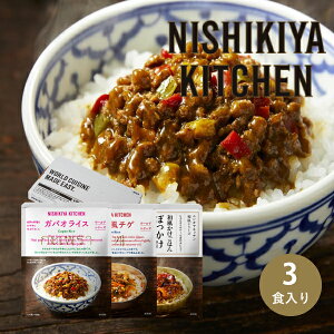 [ց@NISHIKIYA KITCHEN ͂Zbggg т̑f Z lߍ킹 l Mtg v[g 蕨 j j  oY A AEj Cj ~Mtg Ε 