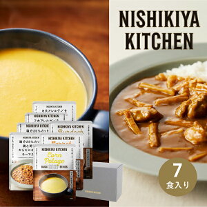 30|Cgő10{NISHIKIYA KITCHEN 炾zJ[X[vMtgZbg(7)ggJ[ ggX[v lߍ킹 l Mtg v[g 蕨 j j  oY 