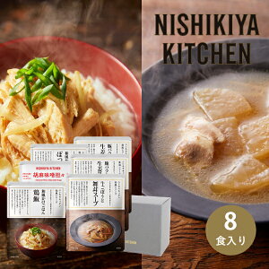 NISHIKIYA KITCHEN �������͂�Ƙa���X�[�v�M�t�g�Z�b�g�i8���j���g���g�X�[�v ���т̑f �l�ߍ��킹 �l���� �M�t�g �v���[���g ���蕨 ���j�� ���j�� ���� �o�Y ���A �A�E�j�� ���C�j�� ���Ε� 