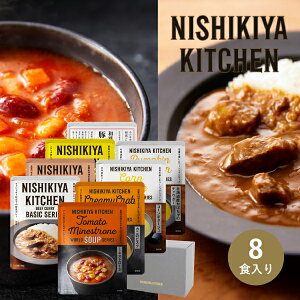 30|Cgő10{NISHIKIYA KITCHEN ԃJ[X[v8H MtgZbg(8)ggX[v ggJ[ lߍ킹 l Mtg v[g 蕨 j j  oY 