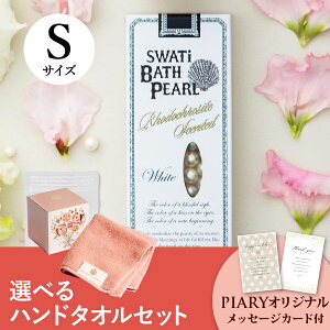 10|Cgő10{yPIARYZbgzIׂTHE QUEENfS TOWEL nh^IƃRXZbgiSWATi  -BATH PEARL- WHITE Sj(oXObY e XLPA RXMtg ^IMtg 