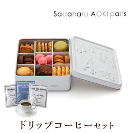 【PIARY限定】サダハル アオキ パリ コフレ アソーティモン ドゥ ビスキュイ ドゥミ（9種100g入り）+Thank you 3P BOX(バレンタイン 洋菓子 お菓子 スイーツ ギフト プレゼント 贈り物 お祝い 内祝い 結婚 出産 手土産 お返し お礼 退職 引越 挨拶)