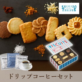 【PIARY限定】資生堂パーラー ビスキュイ 30枚入+Thank you 3P BOX(冬ギフト お歳暮 お年賀 食べ物 洋菓子 スイーツ お菓子 珈琲 コーヒー ギフト プレゼント 贈り物 お祝い 内祝い 結婚祝い 結婚内祝い 出産内祝い 手土産 お返し お礼 退職祝い 人気 おすすめ)