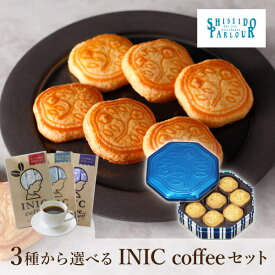 【PIARY限定】資生堂パーラー 花椿ビスケット 24枚入+選べるINIC coffee アロマシリーズ(ホワイトデー 洋菓子 お菓子 スイーツ コーヒー 珈琲 ギフト プレゼント 贈り物 お祝い 内祝い 結婚祝い 結婚内祝い 出産内祝い 手土産 お返し お礼 退職祝い 引越祝い 挨拶)