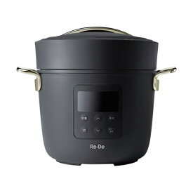 Re・De Pot 電気圧力鍋2リットル（ブラック）(ギフト お祝い 内祝い 新生活 生活家電 キッチン家電 調理家電)
