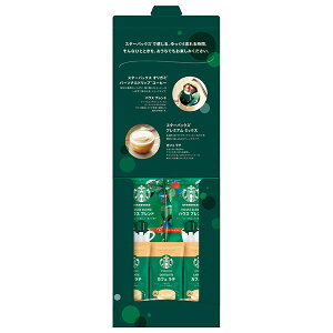 �X�^�[�o�b�N�X �R�[�q�[�A�\�[�g�M�t�g(�~�M�t�g ���N�� ���ݕ� �h�����N ���� �l�ߍ��킹 �l���� �M�t�g �v���[���g ���蕨 ���j�� ���j�� �����j�� �������j�� �o�Y���j�� ��y�Y ���Ԃ� 