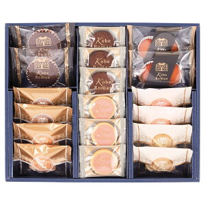 神戸浪漫 ガトーセレクションB(ギフト お祝い 内祝い プレゼント 結婚祝い 結婚内祝い 出産祝い 新築祝い 快気祝い 引越祝い 洋菓子 スイーツ グルメ 食品 人気 話題 おすすめ)