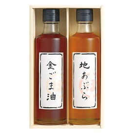 堀内製油 一番搾り油詰合せ（圧搾式）A(ギフト お祝い 内祝い プレゼント 結婚祝い 結婚内祝い 出産祝い 新築祝い 快気祝い 引越祝い 調味料 グルメ 食品 人気 話題 おすすめ)