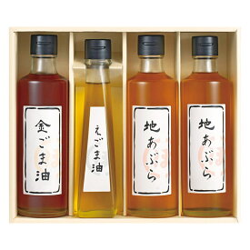 堀内製油 一番搾り油詰合せ（圧搾式）C(ギフト お祝い 内祝い プレゼント 結婚祝い 結婚内祝い 出産祝い 新築祝い 快気祝い 引越祝い 調味料 グルメ 食品 人気 話題 おすすめ)