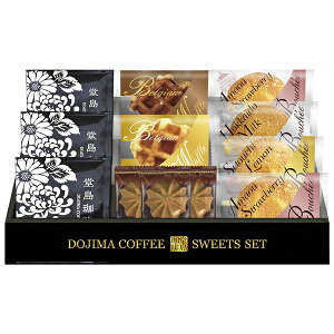 堂島珈琲&ふんわりブッセと焼菓子セットB(ギフト お祝い 内祝い プレゼント 結婚祝い 結婚内祝い 出産祝い 新築祝い 快気祝い 引越祝い 洋菓子 スイーツ グルメ 食品 お茶 コーヒー 紅茶 グ