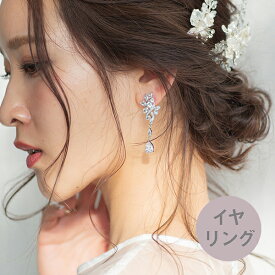 【送料無料】メール便　ウェディングイヤリング ジルコニア ビジュー p23(種類_イヤリング ブライダル ウェディングイヤリング 結婚式 前撮り 花嫁 二次会 ブライダルアクセサリー パーティー)
