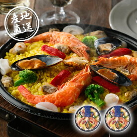 産地直送グルメ│白河高原ナポリ舎 魚介と野菜の彩りパエリア 2個お歳暮 御歳暮 パエリア 魚介グルメ 彩り野菜 洋風惣菜 冷凍グルメ お取り寄せグルメ ホームパーティー 地中海料理 本格料理 贈答品 ギフト プレゼント お祝い 結婚祝い 出産祝い 結婚内祝い
