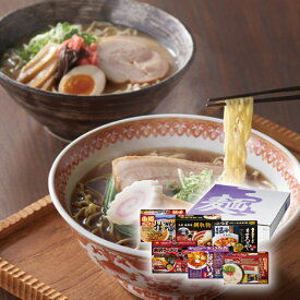 ご当地ラーメンセット12食(ラーメン ギフト プレゼント 贈り物 お祝い 内祝い 結婚祝い 結婚内祝い 出産内祝い 手土産 お返し お礼 快気祝い 退職祝い 引越祝い 挨拶 人気 おすすめ)