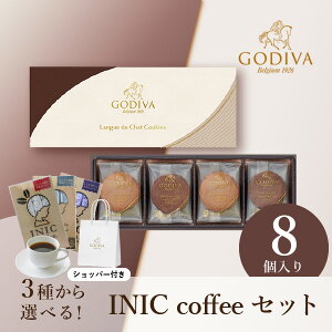 �yPIARY����zGODIVA �N�b�L�[ �A�\�[�g�����g�i8�����j+�I�ׂ�INIC coffee �A���}�V���[�Y(�~�M�t�g ���N�� �H�ו� �S�f�B�o �m�َq ���َq 2026 ���� ���蕨 �M�t�g ���� ���Ԃ� ���j�� ���j�� ����