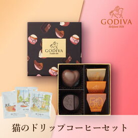 【クール便】GODIVA ハート オブ ゴールド セレクション（5粒入）+猫と珈琲と私 3P BOXコディバ 洋菓子 スイーツ チョコレート チョコ 女性 男性 彼女 彼氏 友人 贈り物 プレゼント お祝い お返し 内祝い 結婚式 引出物 出産祝い 出産内祝い 結婚内祝い 退職 異動