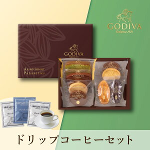 【PIARY限定】GODIVA パティスリーアソートメント8個入 + Thank you 3P BOX(秋ギフト ゴディバ 洋菓子 お菓子 珈琲 コーヒー 飲み物 贈り物 ギフト プレゼント お礼 お返し お祝い 内祝い 転職 退職 産