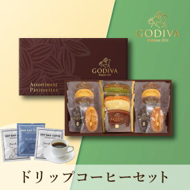 【PIARY限定】GODIVA パティスリーアソートメント13個入 + Thank you 3P BOX(夏ギフト お中元 ゴディバ 洋菓子 お菓子 珈琲 コーヒー 飲み物 贈り物 ギフト プレゼント お礼 お返し お祝い 内祝い 転職 退職 産休 職場 親戚 挨拶 人気 おすすめ)