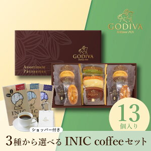 �yPIARY����zGODIVA �p�e�B�X���[ �A�\�[�g�����g 13�� + �I�ׂ�INIC coffee �A���}�V���[�Y(�~�M�t�g ���N�� �H�ו� �S�f�B�o �m�َq ���َq 2026 ���� �R�[�q�[ ���ݕ� ���蕨 ���� ���Ԃ� ���j��