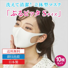 楽天市場 ピッタ マスク 女性 サイズの通販