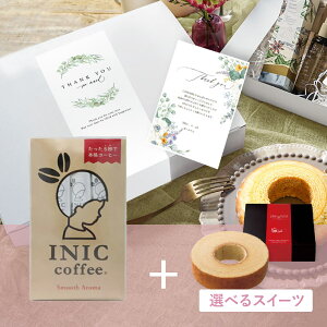 Mtg{bNX INIC coffee CjbNR[q[ X[XA} 3t(̓Mtg Mtg v[g CjbN inic R[q[ R[q[Mtg 蕨 Mtg{bNX  j oYj