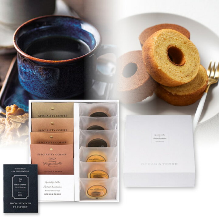 楽天市場 Speciality Coffee バウムセット 夏ギフト21洋菓子和菓子 21年冬ギフト菓子 21年冬ギフトドリンク 焼き菓子 ドリンクギフト 春ギフト 菓子 ドリンク お祝い21スイーツ おうちスイーツ ドリンク 父の日21ドリンク Piary ピアリー 楽天 市場店