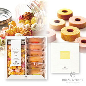 ポップコーン&フルーツバームセットA(秋ギフト 洋菓子 お菓子 焼菓子 贈り物 ギフト プレゼント お礼 お返し お祝い 内祝い 結婚 転職 退職 職場 親戚 引き出物 人気 おすすめ)