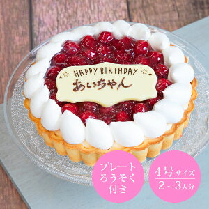 結婚祝い ケーキ プレートの人気商品 通販 価格比較 価格 Com