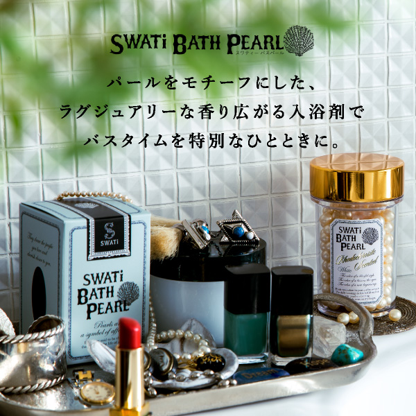 楽天市場】【SWATi】入浴剤 -BATH PEARL- PINK (M)(おこもり 巣ごもり 