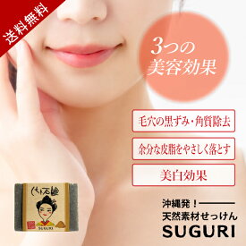 楽天市場 美白 石鹸の通販