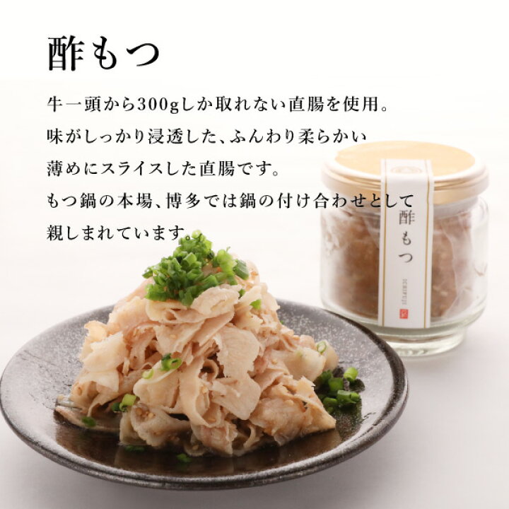 楽天市場 送料無料 追加用 もつ鍋一藤 酢もつ 100g おこもり 巣ごもり おうち時間 常備品 ギフト 食品ギフト おうちグルメ もつ鍋 もつ 馬刺しギフト Piary ピアリー 楽天市場店 楽天市場 送料無料 追加用 もつ鍋一藤 酢もつ 100g おこもり 巣ごもり おうち時間 常備品 ギフト 食品ギフト おうちグルメ もつ鍋 もつ 馬刺しギフト Piary ピアリー 楽天市場店