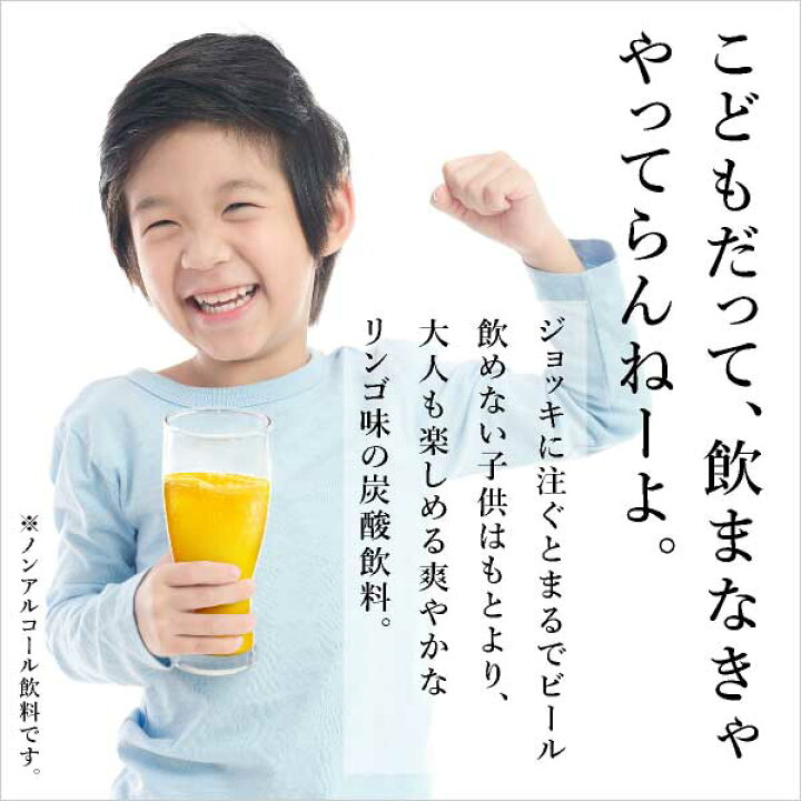 楽天市場 こどもびいる 24本セット おこもり 巣ごもり おうち時間 自分買い 炭酸水 炭酸 スパークリング こども ビール こどもビール パーティー フルーツ 飲料 Piary ピアリー 楽天市場店