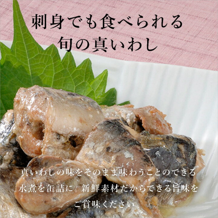 楽天市場 送料無料 木の屋石巻水産 いわし缶詰 醤油味付け12缶セット おこもり 巣ごもり おうち時間 木の屋石巻水産 いわし イワシ 醤油 味付き 缶詰 保存食 非常食 長期保存 備蓄 惣菜 おつまみ 酒の肴 おつまみセット 国産素材 送料無料 Piary ピアリー 楽天市場店