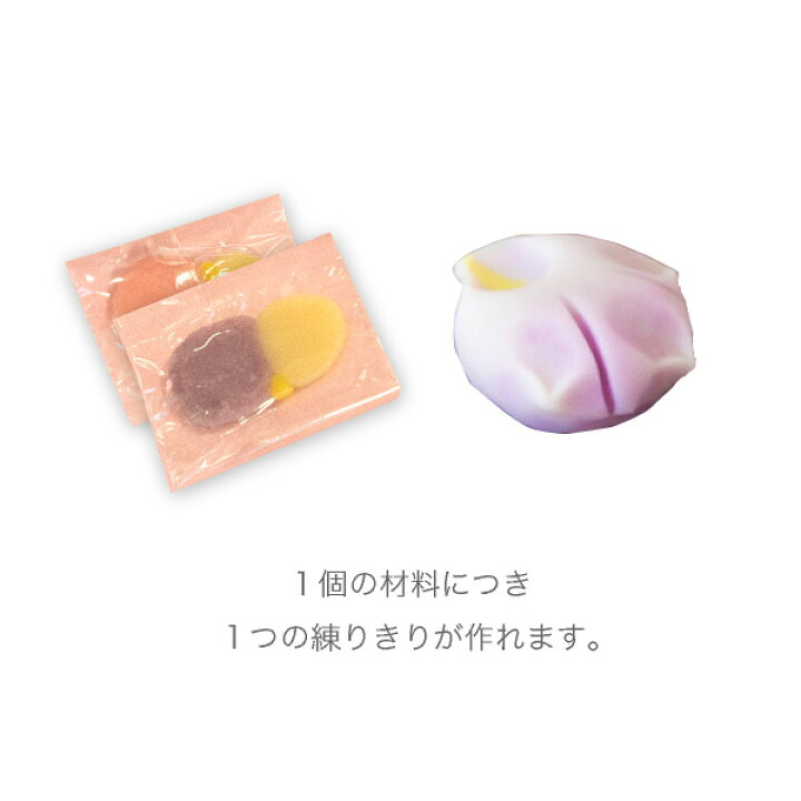 楽天市場】【送料無料】練り切りキット(6個入り)(おこもり 巣ごもり おうち時間 和菓子 生菓子 練り切り 煉り切り ねりきり お菓子作り 手作り 和スイーツ 送料無料) : PIARY(ピアリー)楽天市場店 楽天市場】【送料無料】練り切りキット(6個入り)(おこもり 巣ごもり おうち時間 和菓子 生菓子 練り切り 煉り切り ねりきり お菓子作り 手作り 和スイーツ 送料無料) : PIARY(ピアリー)楽天市場店