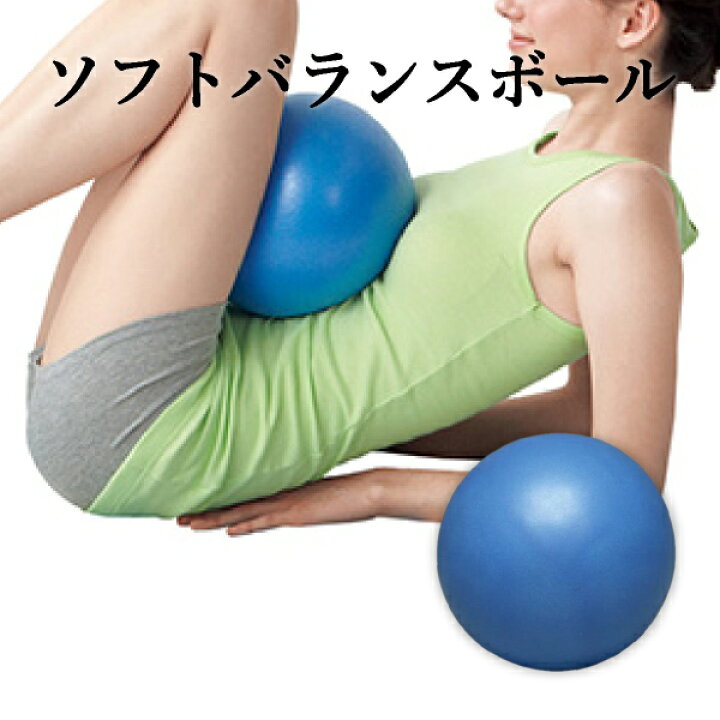 楽天市場 ソフトバランスボール おこもり 巣ごもり おうち時間 エクササイズ フィットネス トレーニング ストレッチ Piary ピアリー 楽天市場店