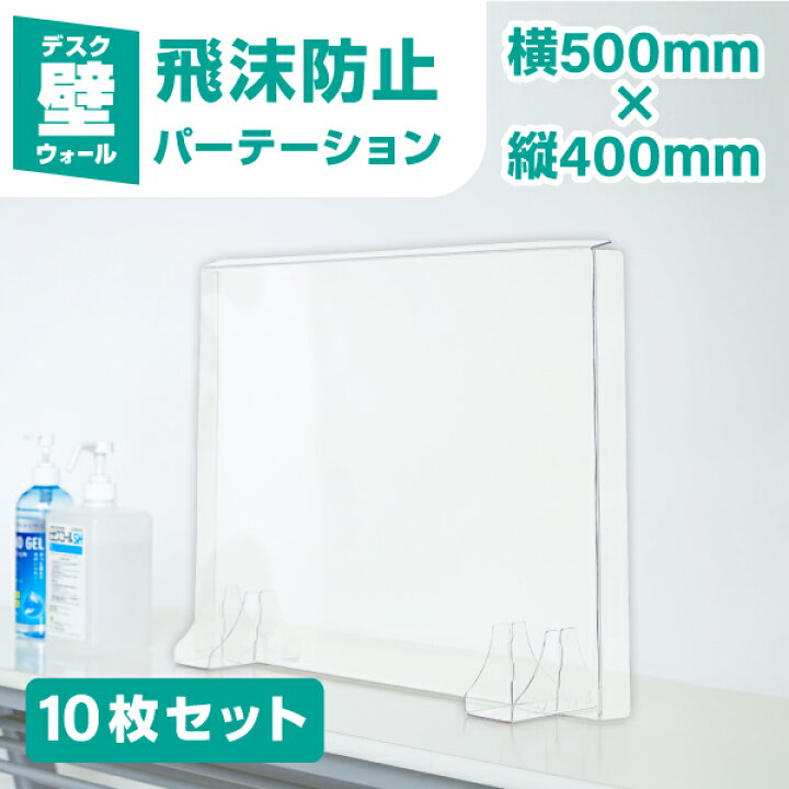 楽天市場】【送料無料】ドゥ・ウォール 500×400 10枚セット 透明 半 