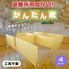 楽天市場 簡易間仕切り 段ボールの通販 楽天市場 簡易間仕切り 段ボールの通販