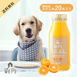 無添加 ジュース ペットの人気商品 通販 価格比較 価格 Com