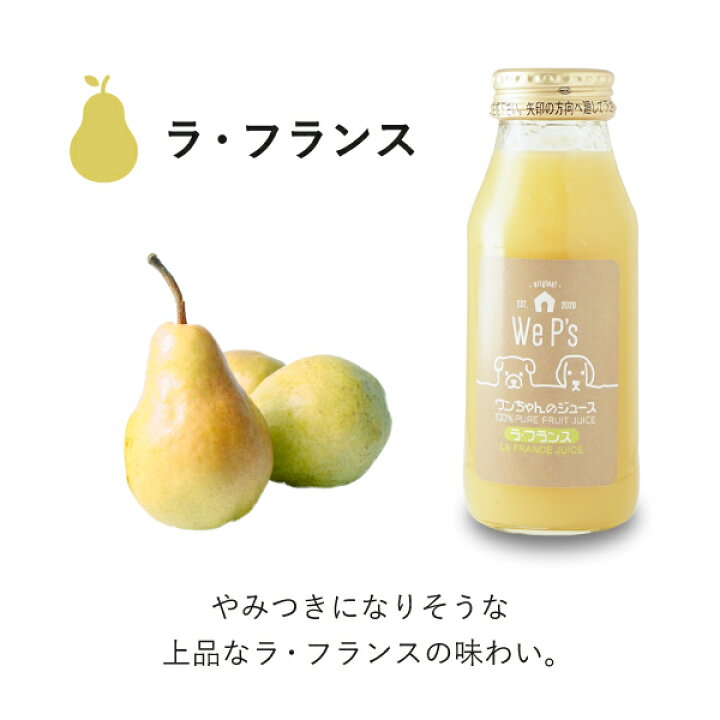 楽天市場 送料無料 ワンちゃんのジュース アソート 本入 犬用 ドリンク 栄養補給 無添加 果汁100 犬 りんごジュース リンゴ 林檎 みかん ジュース オレンジジュース ラ フランス Piary ピアリー 楽天市場店