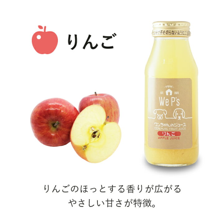 楽天市場 送料無料 ワンちゃんのジュース アソート 本入 犬用 ドリンク 栄養補給 無添加 果汁100 犬 りんごジュース リンゴ 林檎 みかん ジュース オレンジジュース ラ フランス Piary ピアリー 楽天市場店